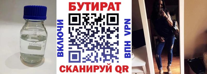Купить  Губкин  Бутират BDO 33% 
