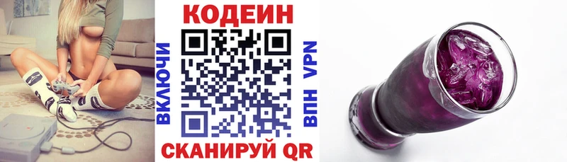 Кодеин напиток Lean (лин) Купить где Губкин