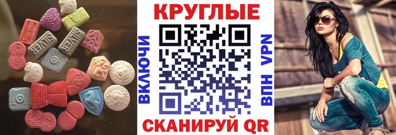 ЭКСТАЗИ ешки  Купить  Губкин 