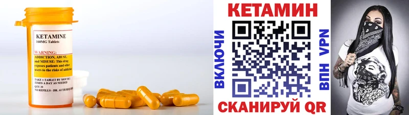 Купить закладки  Губкин  Кетамин ketamine 