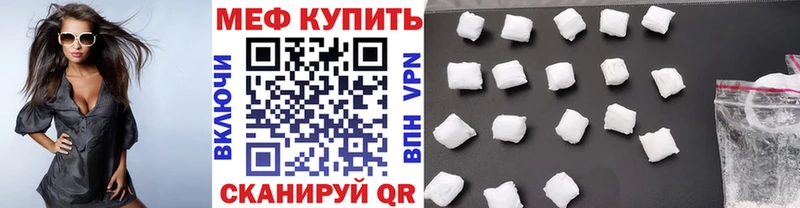 Мефедрон VHQ  Купить закладки  Губкин 